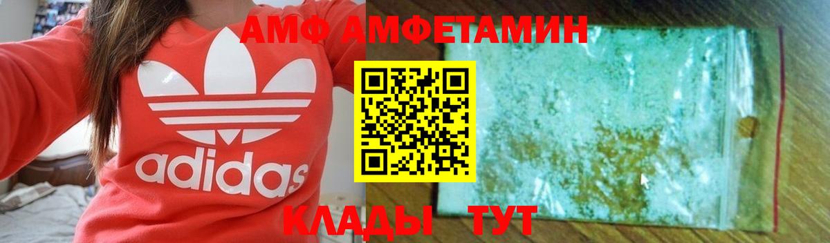 АМФЕТАМИН  Вход с VPN  Сыктывкар  Amphetamine  АМФЕТАМИН 97% 