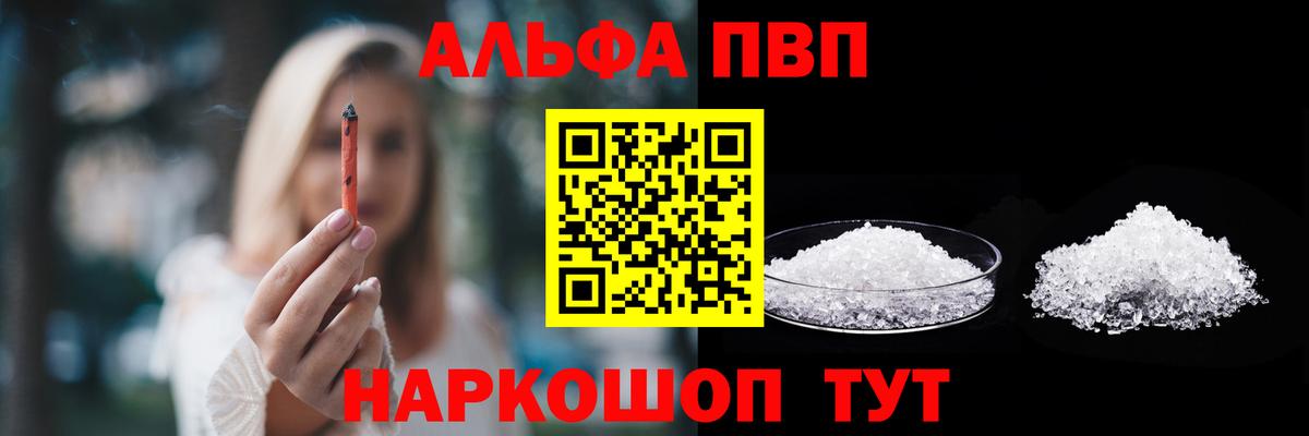 A-PVP мука Сыктывкар