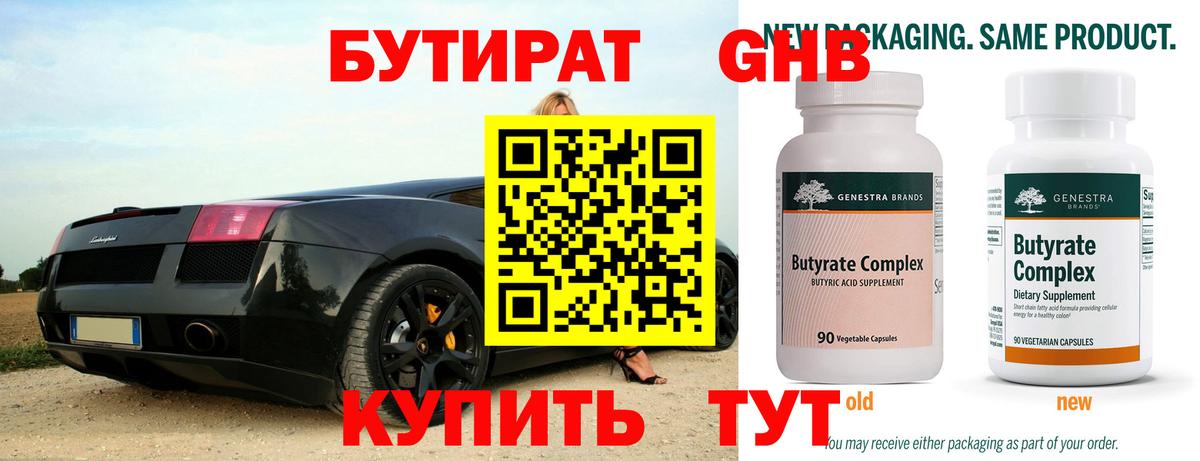 БУТИРАТ оксана Сыктывкар