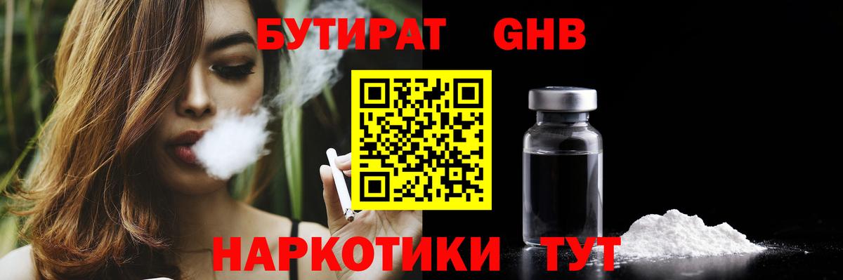 Сыктывкар  Бутират бутик  Вход с VPN 