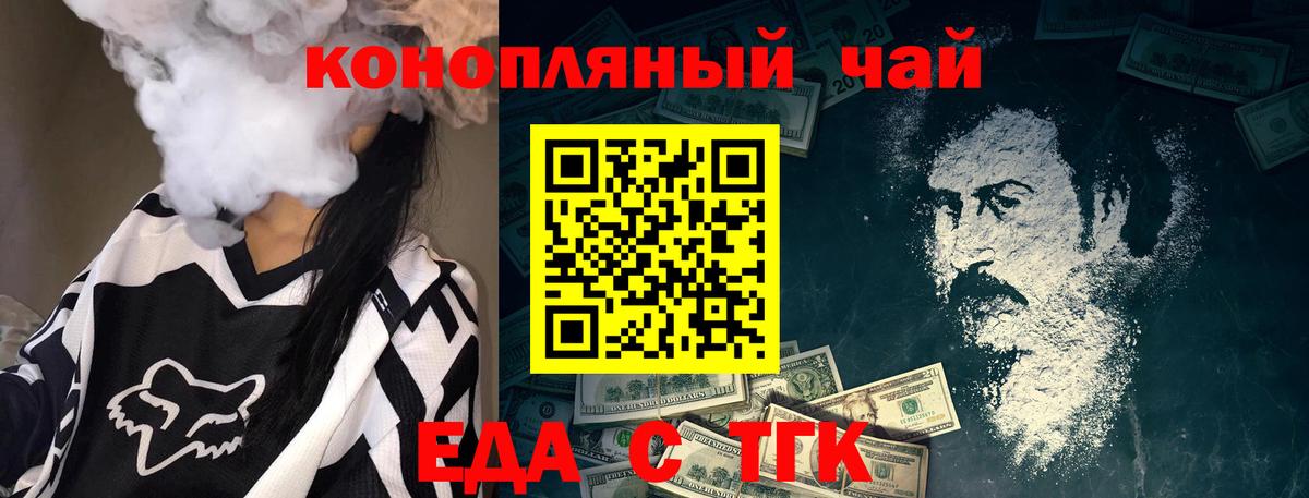 Сыктывкар  Печенье с ТГК марихуана  Вход с VPN 
