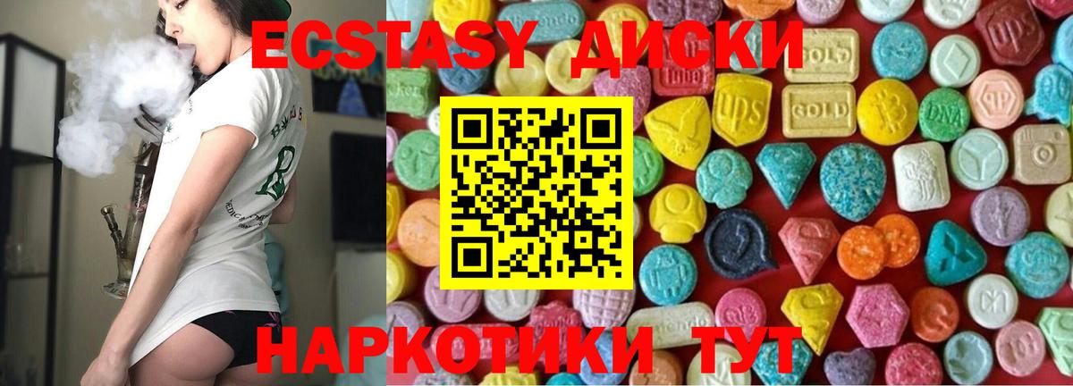 ЭКСТАЗИ 250 мг  Ecstasy 250 мг  Сыктывкар  Экстази  Вход с VPN 