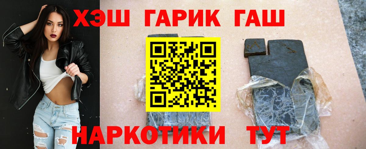 Гашиш хэш  Гашиш гашик  Сыктывкар  Вход с VPN 