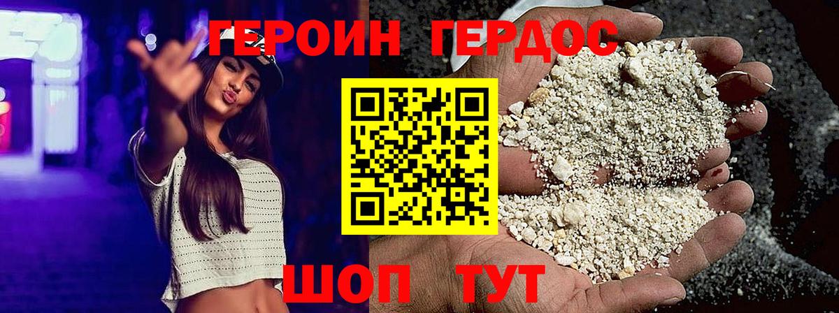 ГЕРОИН гречка  Вход с VPN  Сыктывкар 