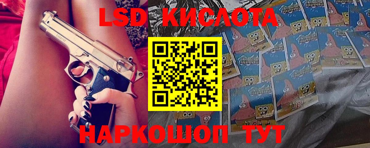 Лсд 25 экстази    ССЫЛКА  ЛСД экстази кислота  Сыктывкар  ЛСД экстази кислота  Вход с VPN 