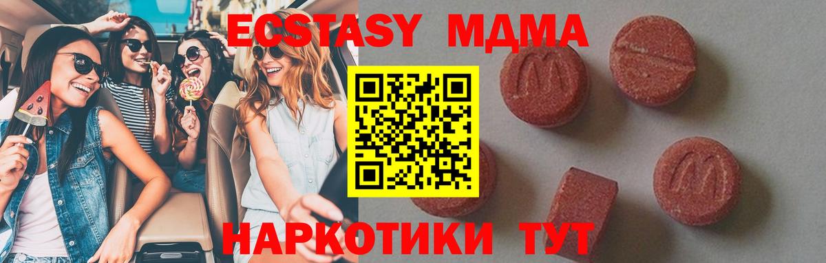 МДМА crystal  Вход с VPN  МДМА кристаллы  Сыктывкар 
