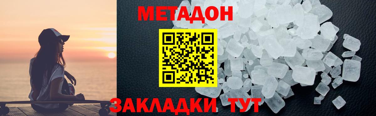 МЕТАДОН VHQ  hydra вход  Сыктывкар  Вход с VPN 