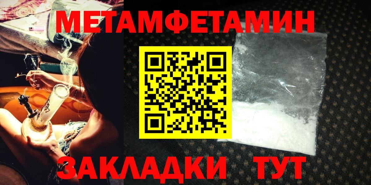МЕТАМФЕТАМИН винт Сыктывкар