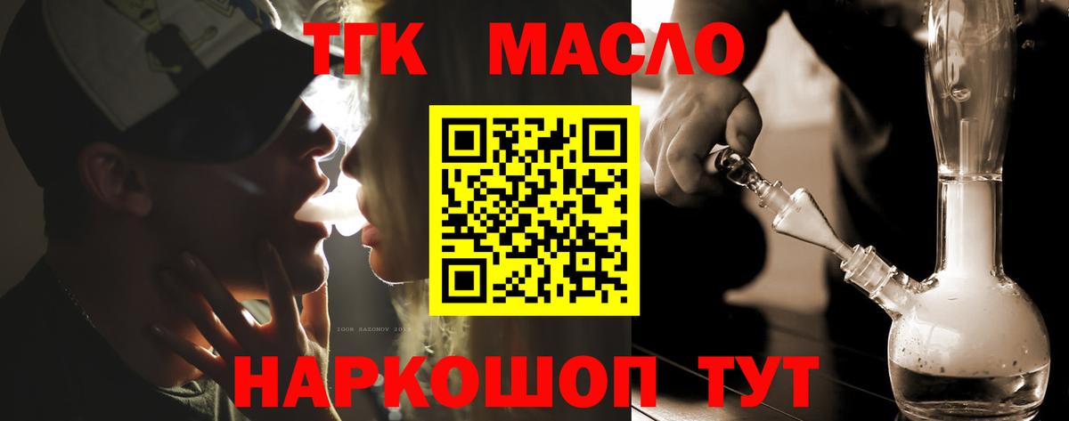 Дистиллят ТГК концентрат  Вход с VPN  Сыктывкар 